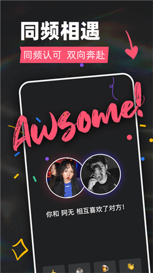 tagoo电脑版v1.8.5截图1