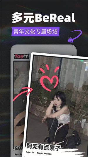 tagoo电脑版v1.8.5截图3
