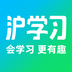 沪学习安卓版v8.6