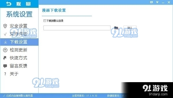 轻轻一点iosv3.09.05截图3