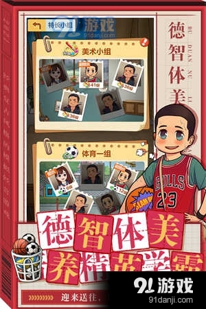 全民学霸九游版v1.2.13截图3