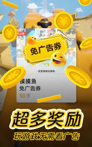 摸摸鱼游戏免费v2.3.4截图1