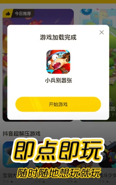 摸摸鱼游戏免费v2.3.4截图2