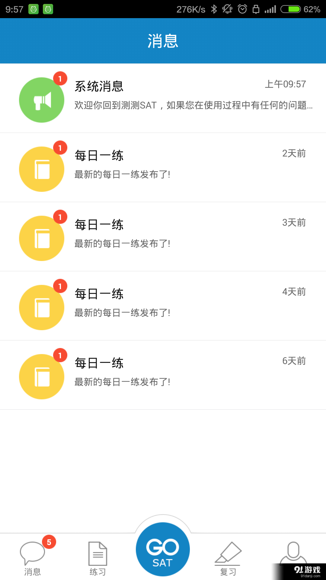 ceceSATv3.11截图4