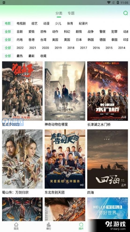 蜂鸟追剧v1.3.6截图3