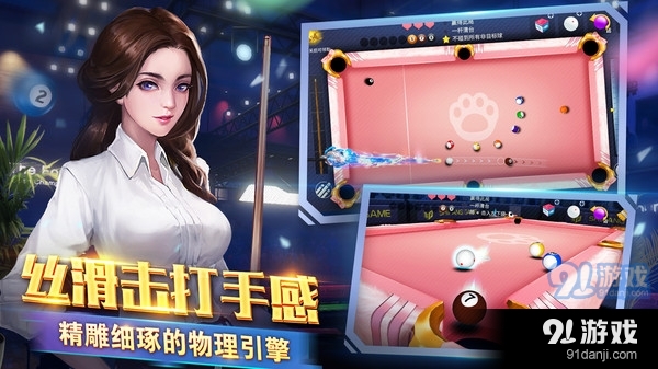 台球王者v1.3.7截图2