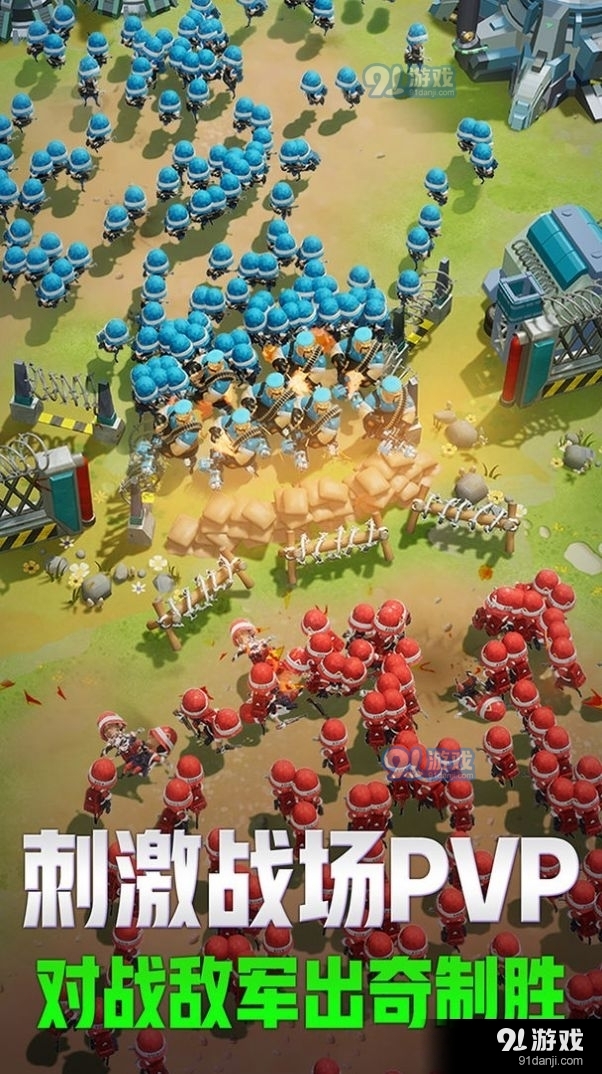 口袋奇兵正式版v1.9.8截图1