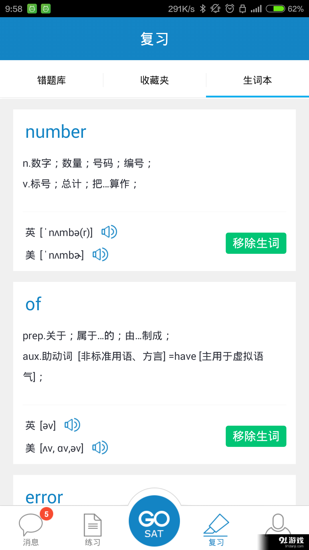 ceceSATv3.11截图5