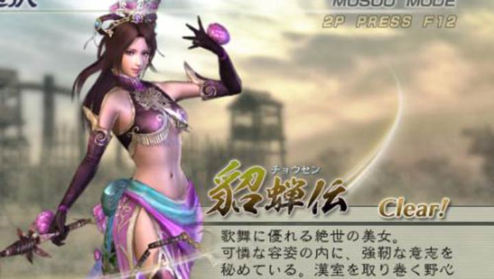 真三国无双5汉化补丁1.23v.12.30.20截图5