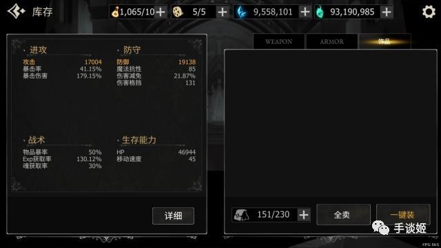 死亡之影：黑暗骑士汉化版v1.101.5.4截图2