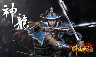 卧虎藏龙百度版v1.1.13截图2