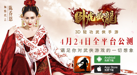 卧虎藏龙百度版v1.1.13截图3