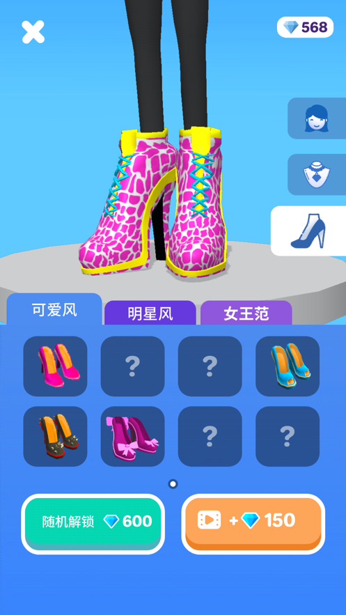 高跟我最美安卓版v1.6截图3