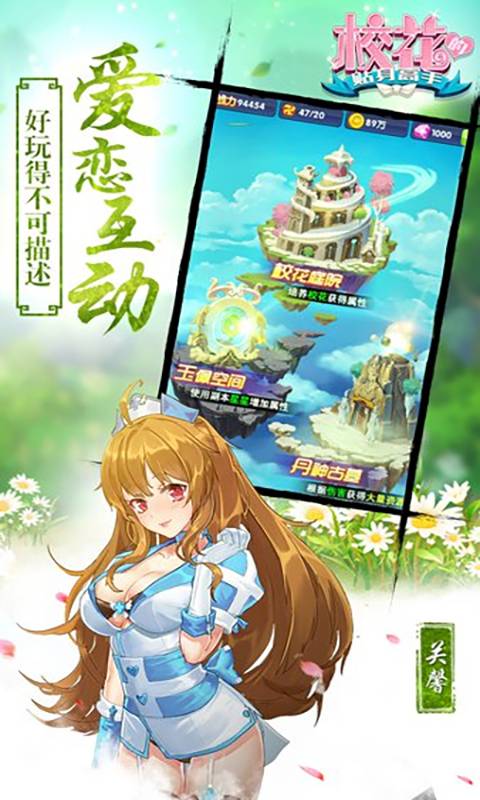 校花梦工厂BT果盘版v1.3.6.5截图5