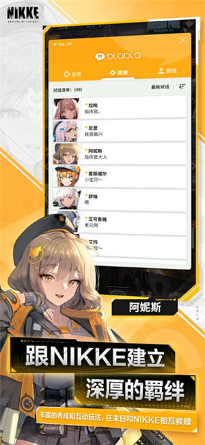 nikke胜利女神日服v122.8.24截图1