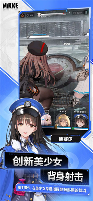 nikke胜利女神日服v122.8.24截图4
