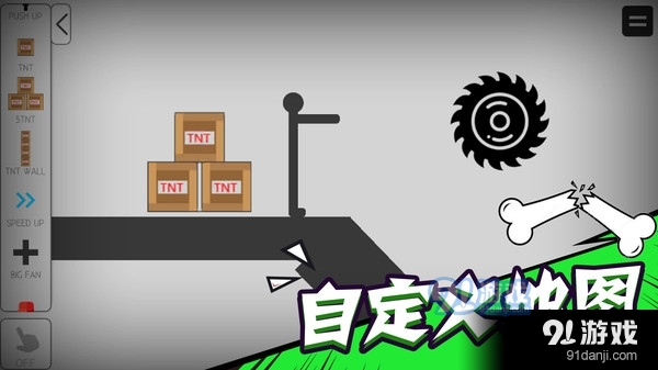 粉碎火柴人v1.3.7截图5