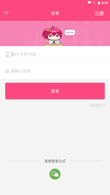 萌呷动漫v1.5.3截图2