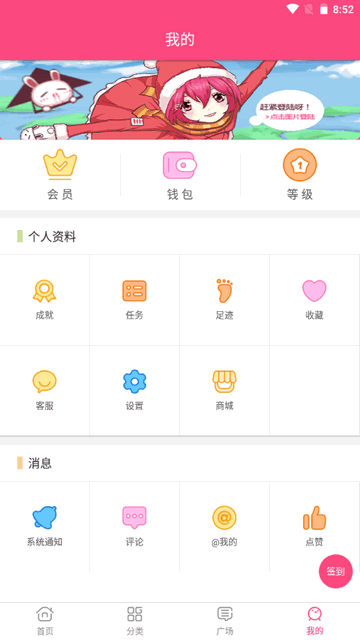萌呷动漫v1.5.3截图3