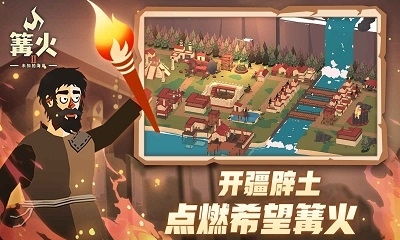 篝火2：未知的海岸正式版v89.0.12截图2