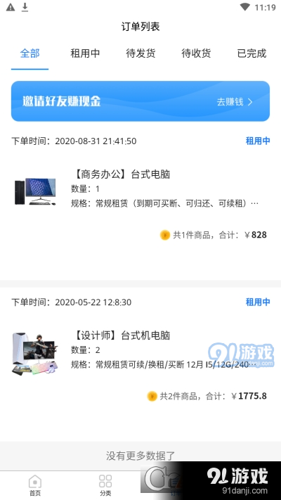 超悦租（租赁服务）v3.3.58截图2