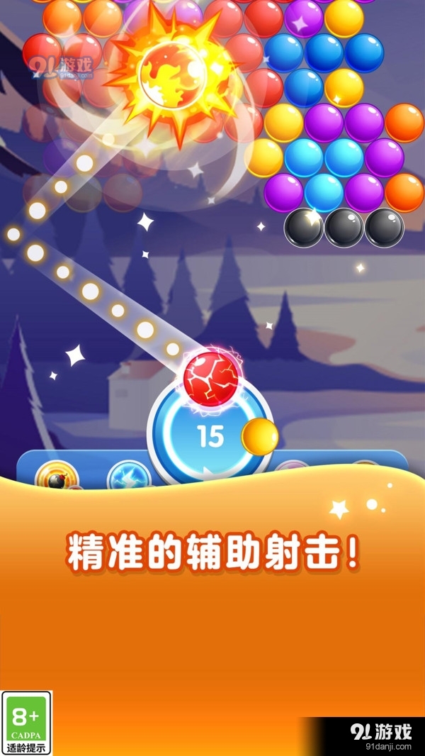 霓虹弹球v1.1.6截图2