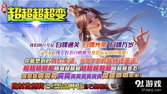 火箭超超超超变传奇无限刀v4.3.11截图4