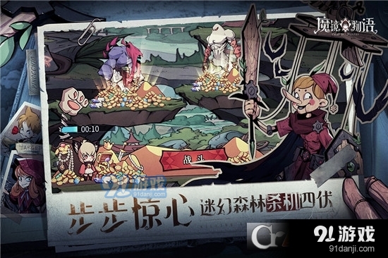 魔镜物语v2.8.6截图4