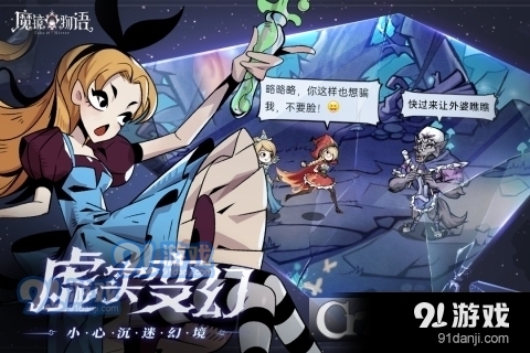 魔镜物语正版v2.8.6截图4