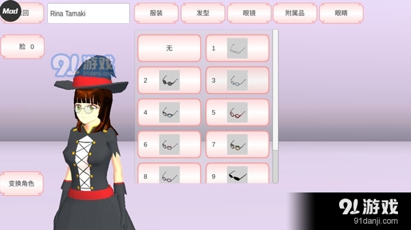 樱花校园模拟器免广告版v3.2.13截图2