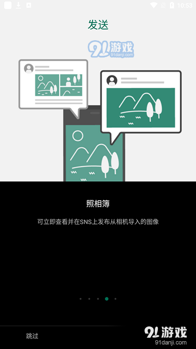 富士相机v1.1.0.161211截图3