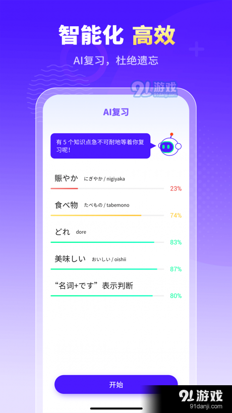 小语大师v1.4.12截图5