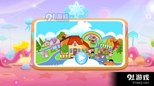 欢乐城镇运动v1.7截图1