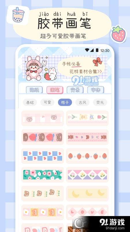 手帐画画板v3.4.5截图3