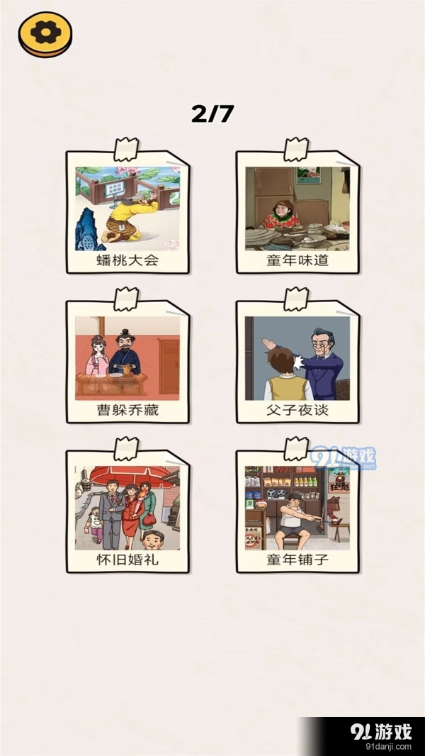 答题竞技场v1.1.5截图1
