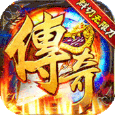 安魂曲高爆亿刀打金v1.0.7