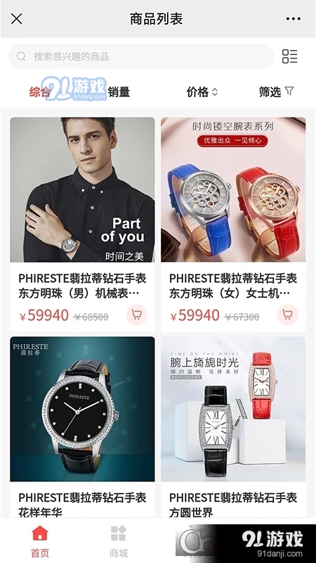 中良乐购商城v1.1.8截图3