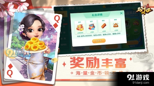 双扣全集v5.5.11截图2