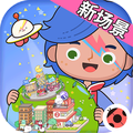 米加小镇世界乐园v1.5