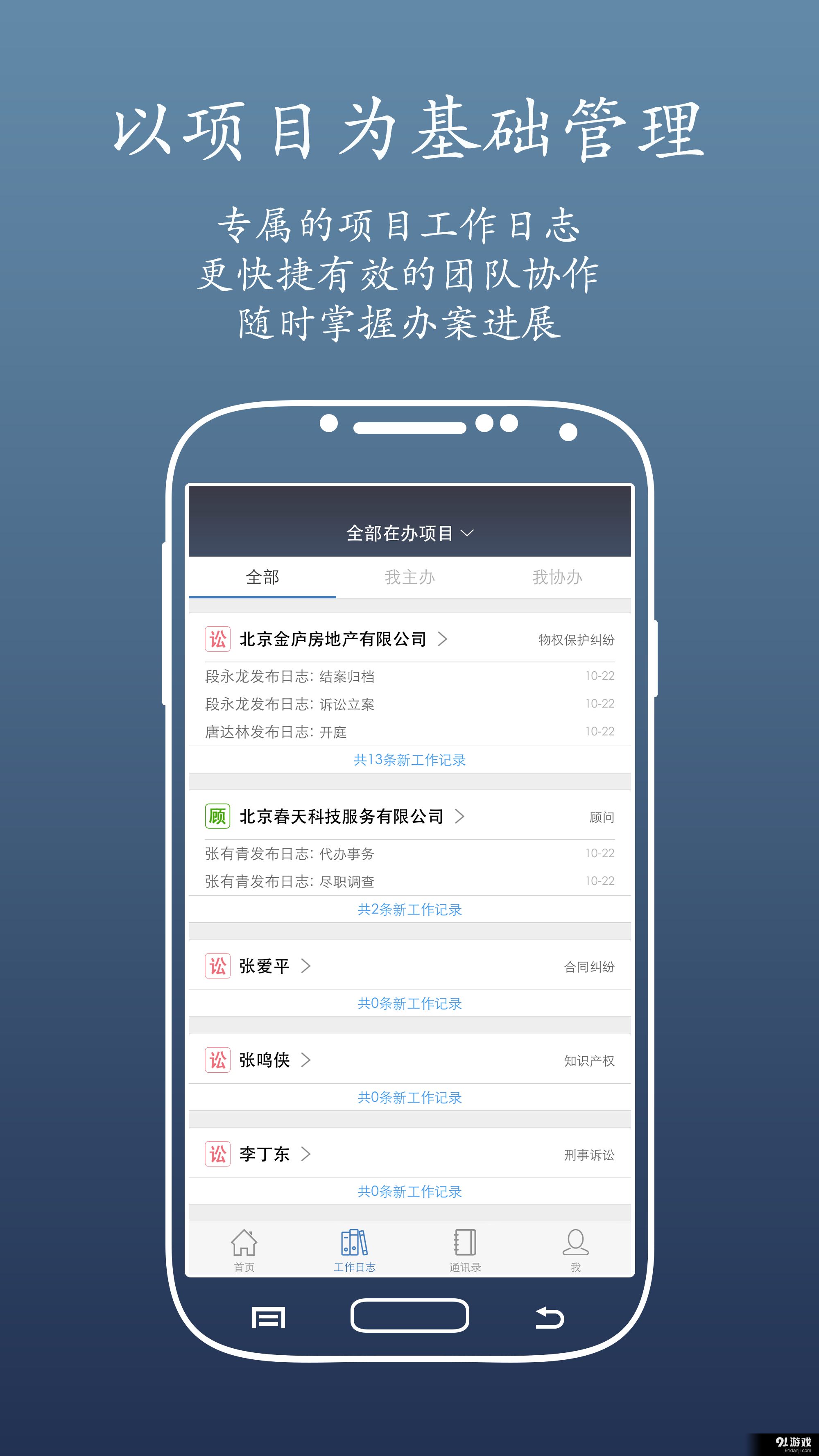 PalmLawyerv2.3.5截图2