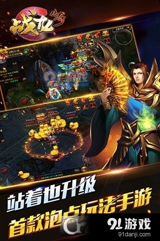 斩龙传说安卓版v1.1.10截图2