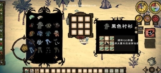 饥荒合集版v1.14截图4