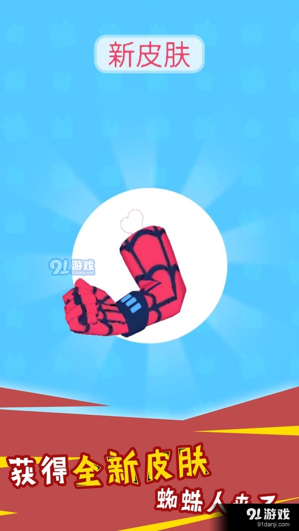 蜘蛛人保卫战v1.3.6截图4