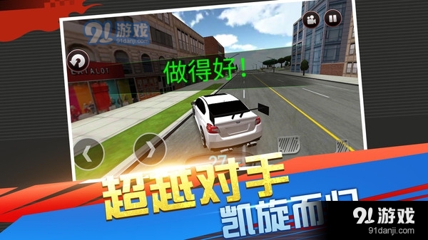 急速竞技赛车3Dv1.3.4截图2