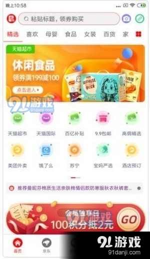 美惠精灵v1.3.6截图1