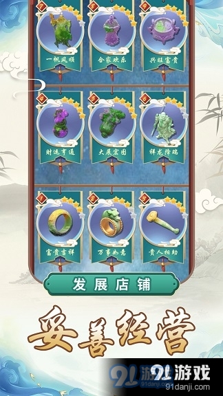 宝石密码v1.1.6截图2