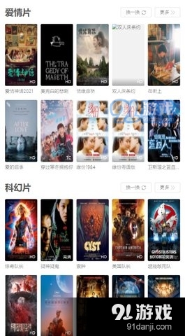 80电影网v1.3.6截图3