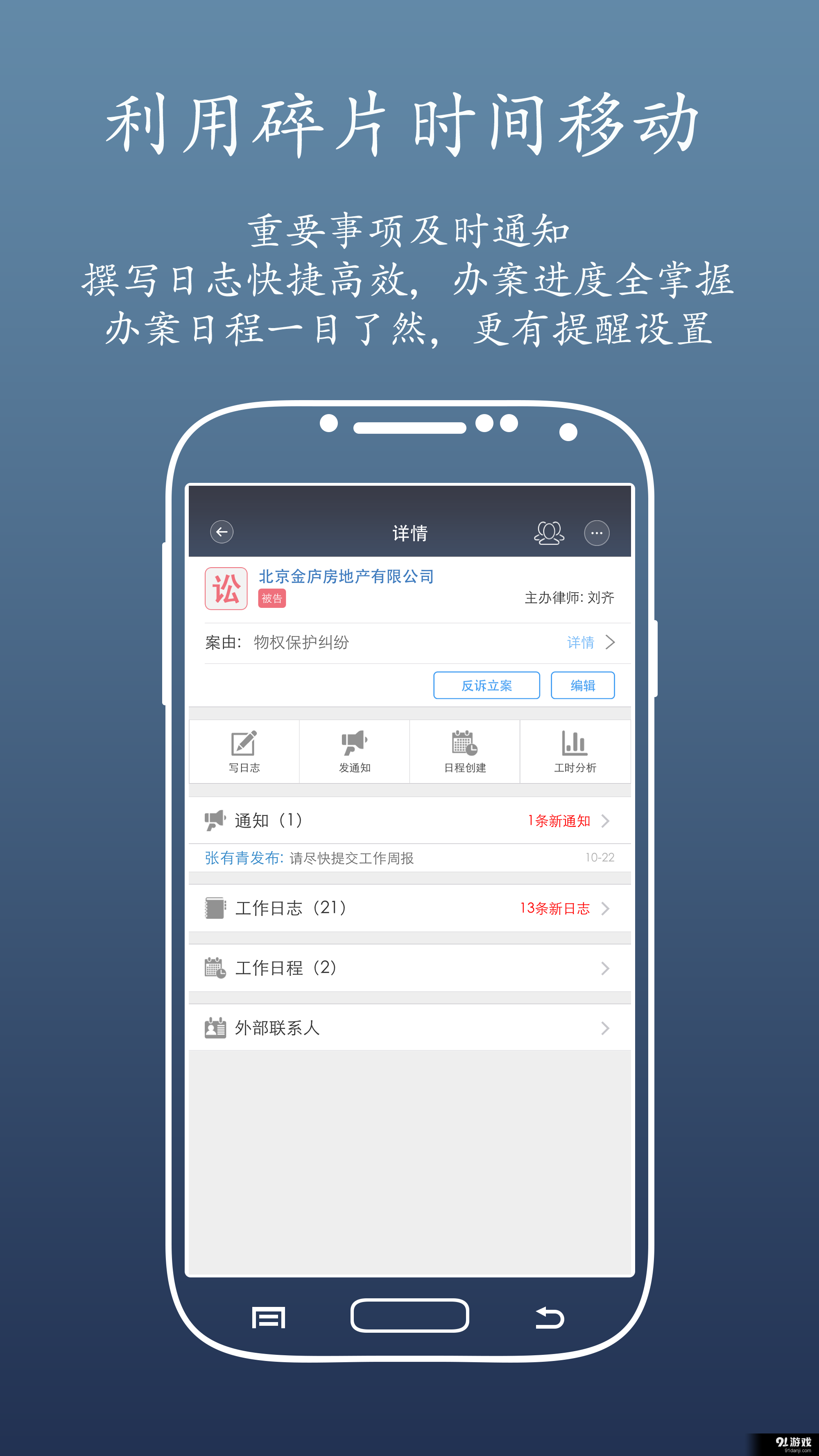 PalmLawyerv2.3.5截图3