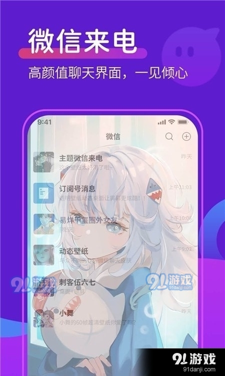 动态桌面铃声v1.4.4截图1