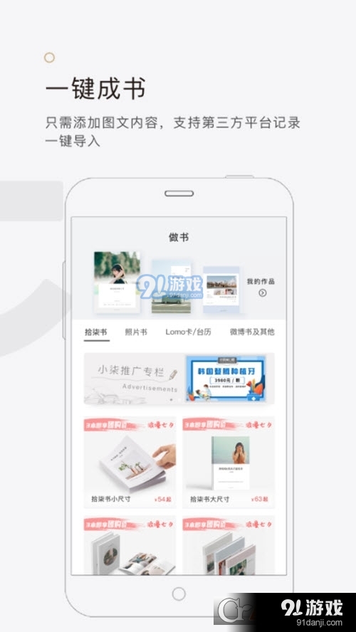 拾柒日记APPv6.18.10截图2